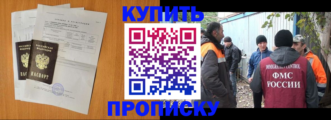 где прописаться в Магадане