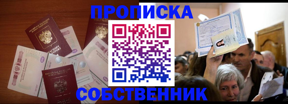 временная регистрация для всех в Магадане