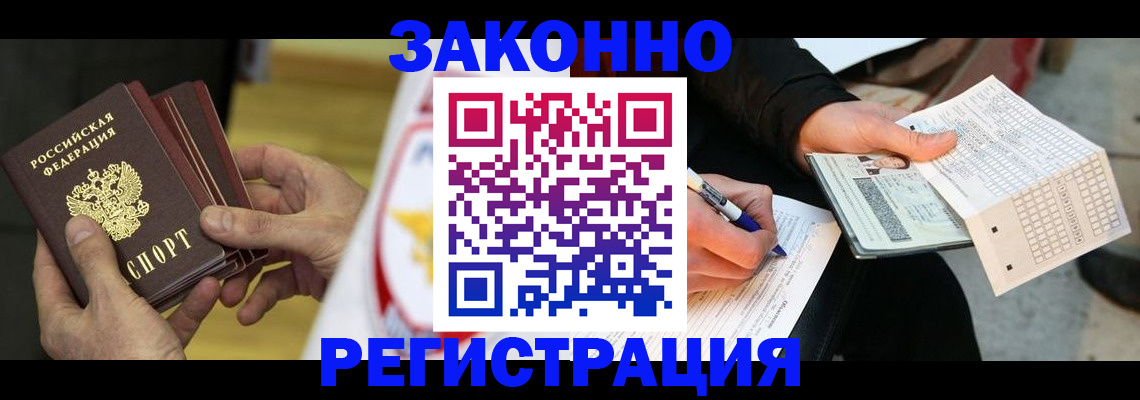 временная регистрация для школы в Магадане